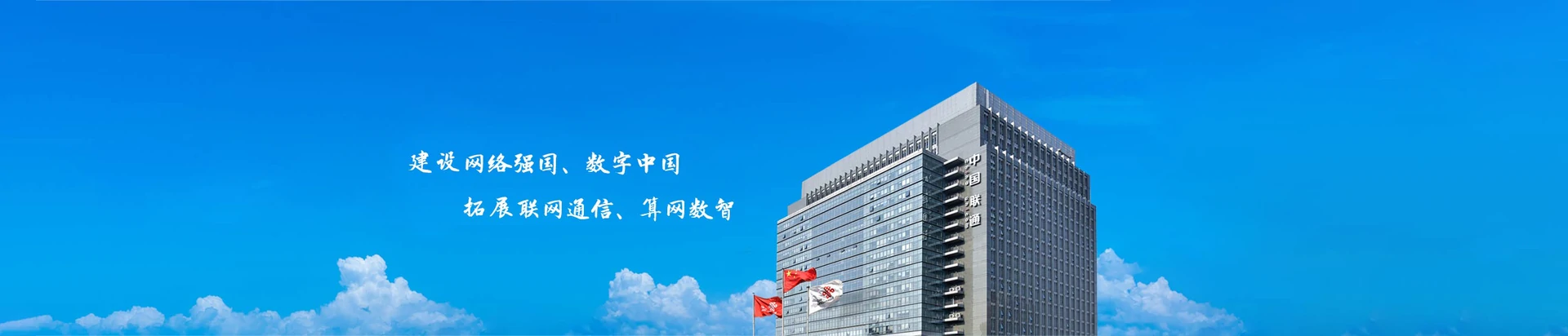 井陉矿区联通宽带
